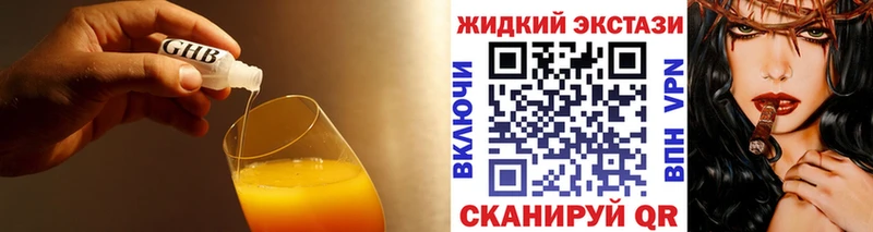 БУТИРАТ GHB  даркнет сайт  Жиздра 