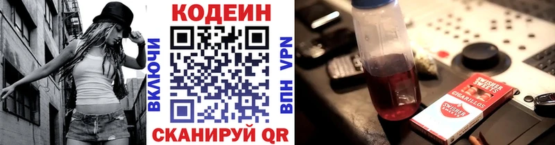 Кодеин Purple Drank  как найти закладки  Жиздра 