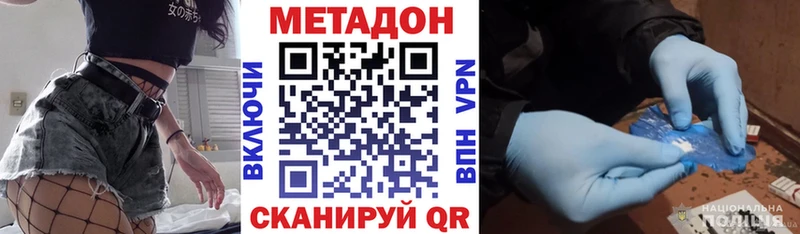Метадон methadone  Жиздра 